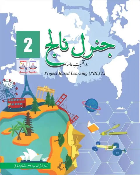 General Knowledge Book For Class 2 textbook cover — official Allied School Class 2 curriculum book