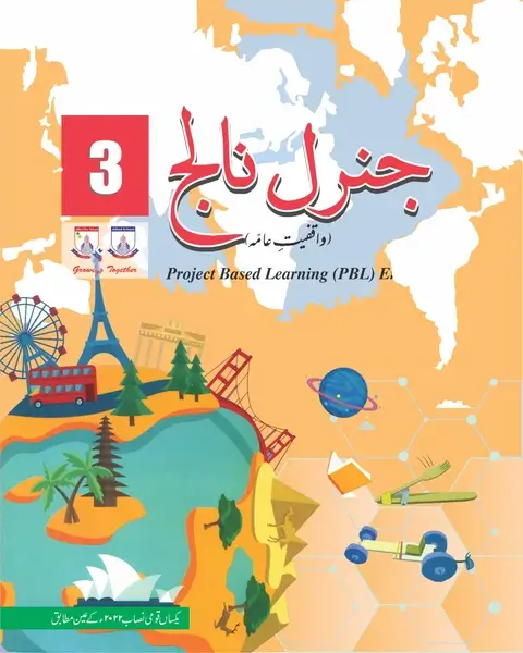 General Knowledge Book For Grade 3 textbook cover — official Allied School Class 3 curriculum book