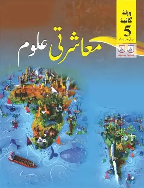 Muasharti Uloom Grade 5 textbook cover — official Allied School Class 5 curriculum book