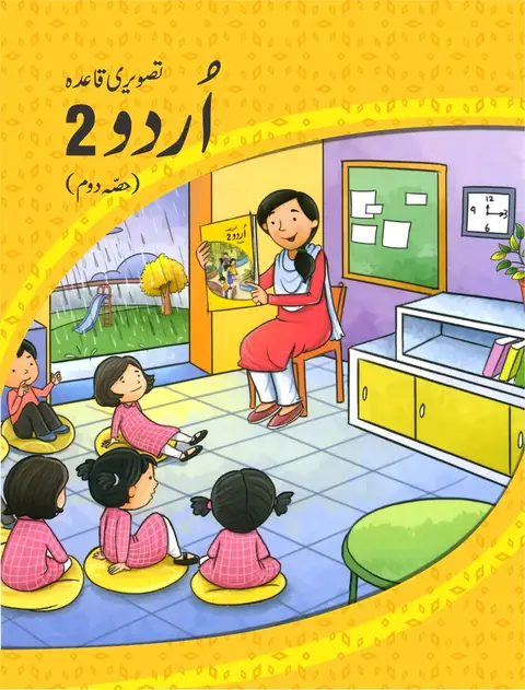 Buy Urdu 2 For Nursery textbook cover — official Allied School Nursery curriculum book