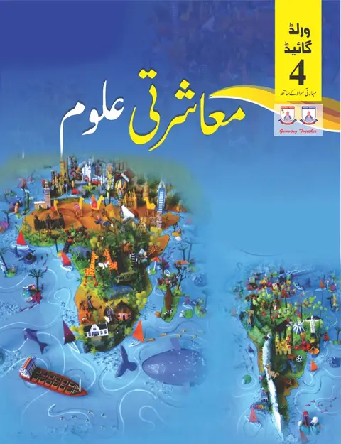 Muasharti Aloom For Grade 4 textbook cover — official Allied School Class 4 curriculum book